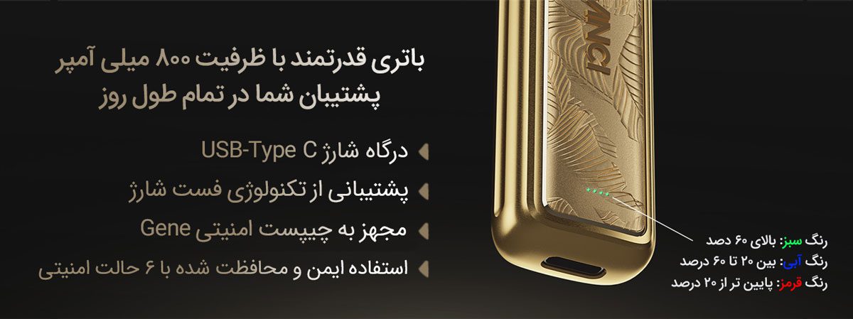 Voopoo Vinci Pod Royal Edition ویپ پادسیستم ووپوو وینچی پاد رویال ادیشن