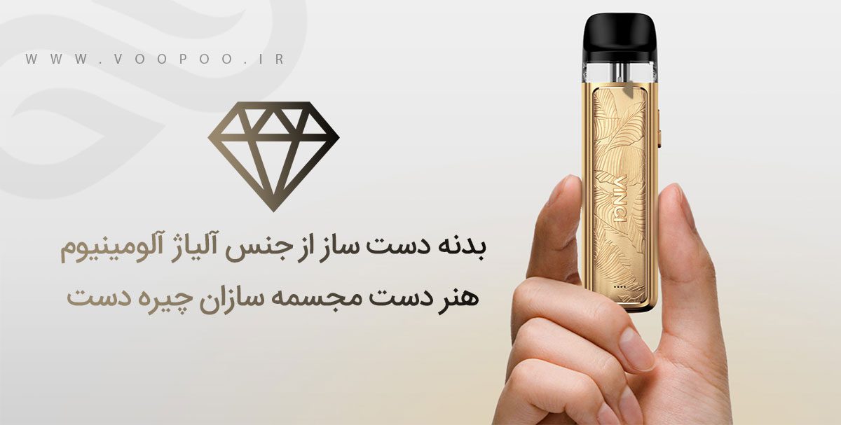 Voopoo Vinci Pod Royal Edition ویپ پادسیستم ووپوو وینچی پاد رویال ادیشن