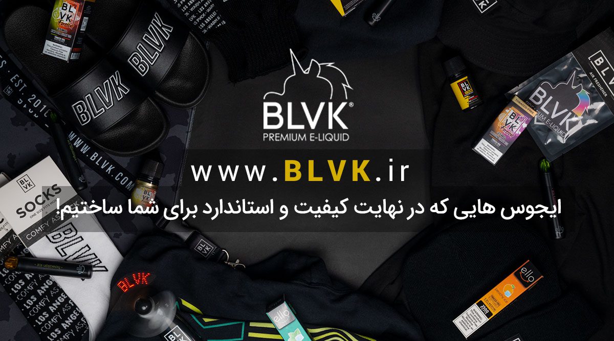 BLVK Kiwi Pom Berry ice ایجوس سالت طعم کیوی، انار و توت فرنگی با یخ بی-ال-وی-کا ان یلو