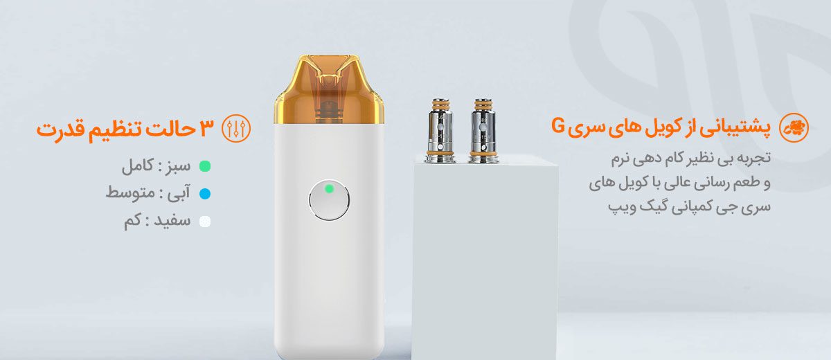 ویپ پادسیستم گیک ویپ وینکس سی 1 Geekvape Wenax C1