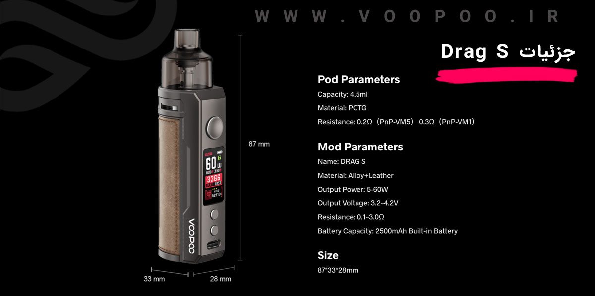 Voopoo Drag S details