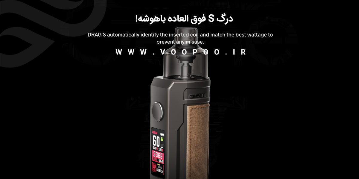 voopoo drag S