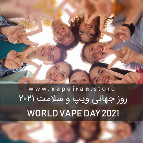 world vape day 2021