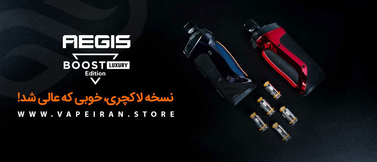 ویپ پاد گیک ویپ بوست لاکچری ادیشن Geekvape Aegis Boost Luxury Edition