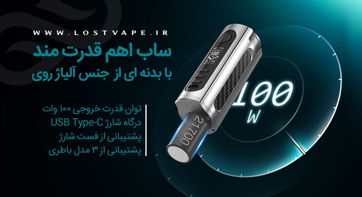 Lost Vape Grus Kit ویپ لاست ویپ گراس