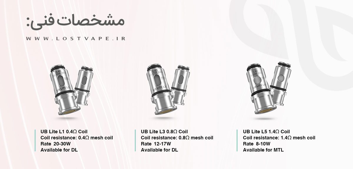 کویل های لاست ویپ یو بی لایت Lost Vape UB Lite Coils