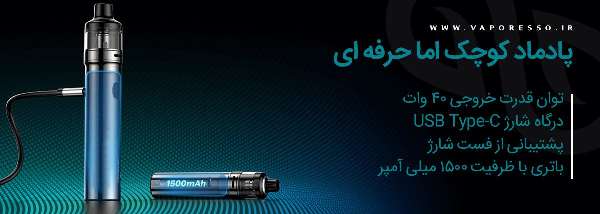 ویپ پادماد Vaporesso GTX GO 40 ویپ پادماد وپرسو جی تی ایکس گو