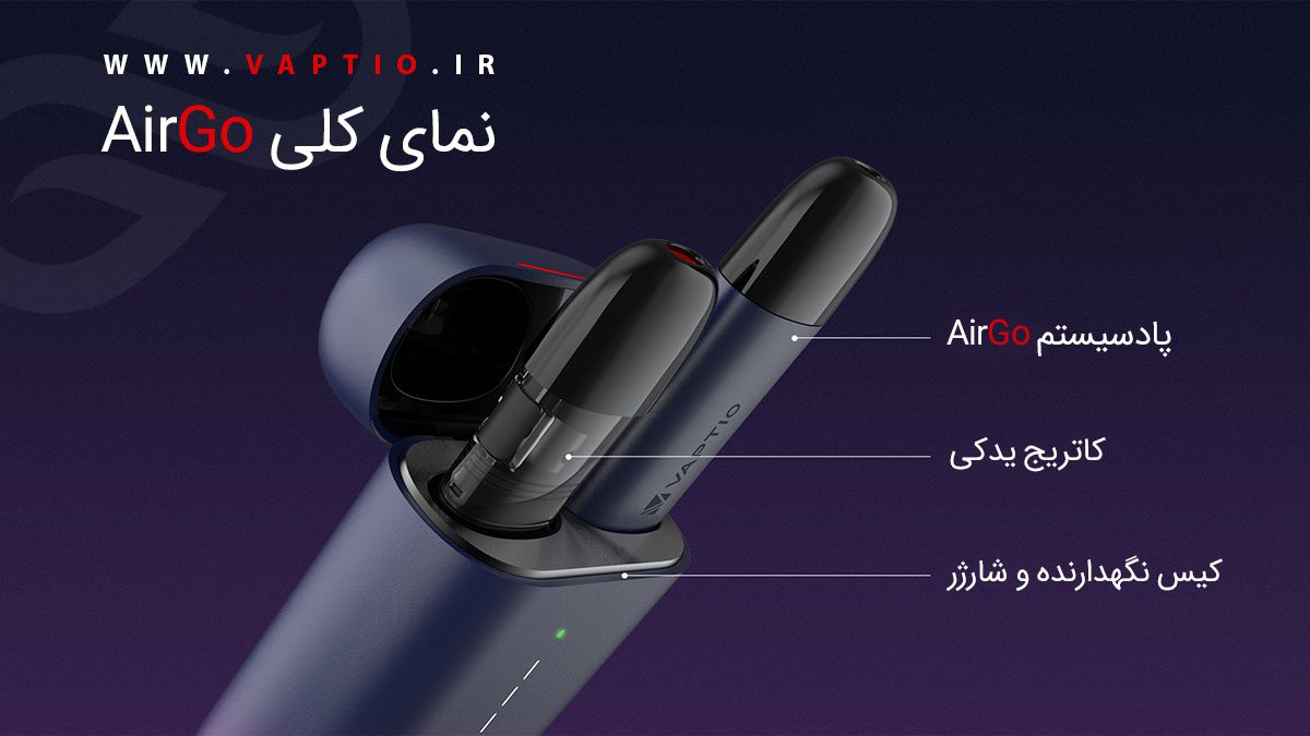 Vaptio AirGo ویپ پادسیستم ویپشیو ایرگو 