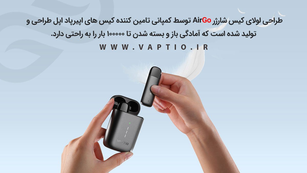 Vaptio AirGo ویپ پادسیستم ویپشیو ایرگو 