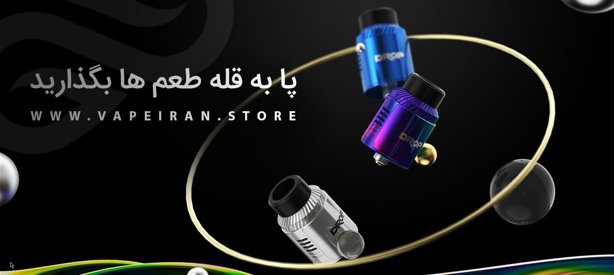 اتومایزر Digiflavor Drop RDA V1.5 اتومایزر تانک دراپ آر دی ای وی 1.5 کمپانی دیجی فلیور