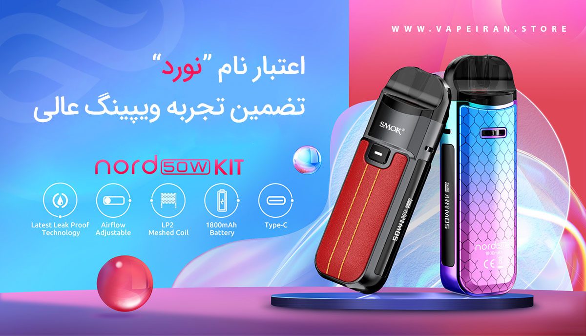 Smok Nord 50W ویپ پاد اسموک نورد 50 وات