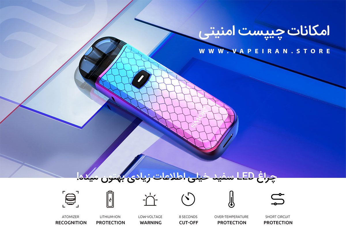 Smok Nord 50W ویپ پاد اسموک نورد 50 وات