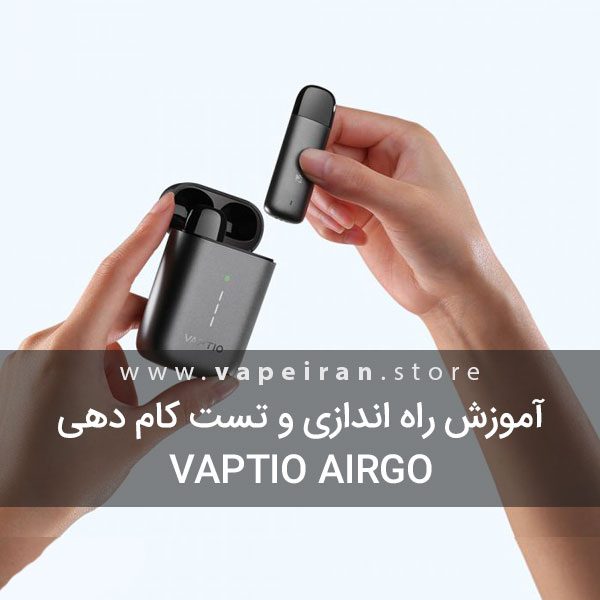 آموزش راه اندازی و تست ویپ پادسیستم Vaptio Airgo