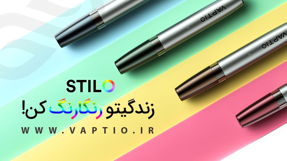 Vaptio Stilo ویپ پادسیستم ویپشیو استیلو