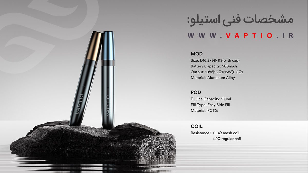 Vaptio Stilo ویپ پادسیستم ویپشیو استیلو