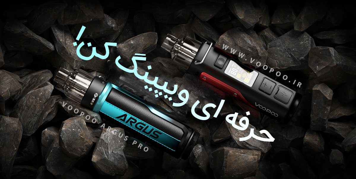 پادماد Voopoo Argus Pro ویپ پادماد ووپوو ارگوس پرو 