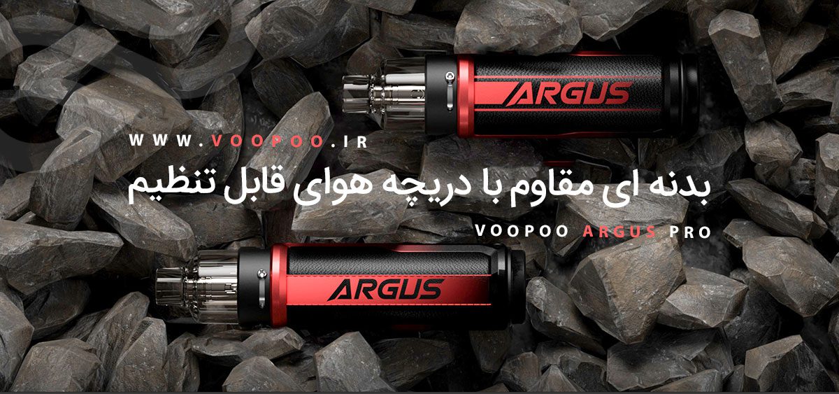 پادماد Voopoo Argus Pro ویپ پادماد ووپوو ارگوس پرو 