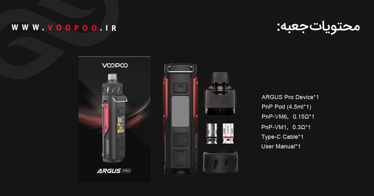 پادماد Voopoo Argus Pro ویپ پادماد ووپوو ارگوس پرو 