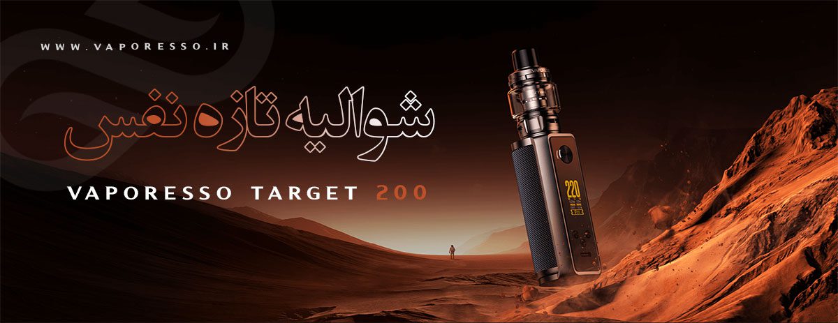 Vaporesso Target 200 ویپ وپرسو تارگت