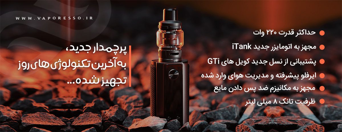 Vaporesso Target 200 ویپ وپرسو تارگت