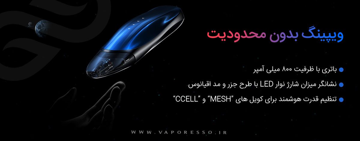 Vaporesso Zero 2 ویپ پادسیستم وپرسو زیرو 2