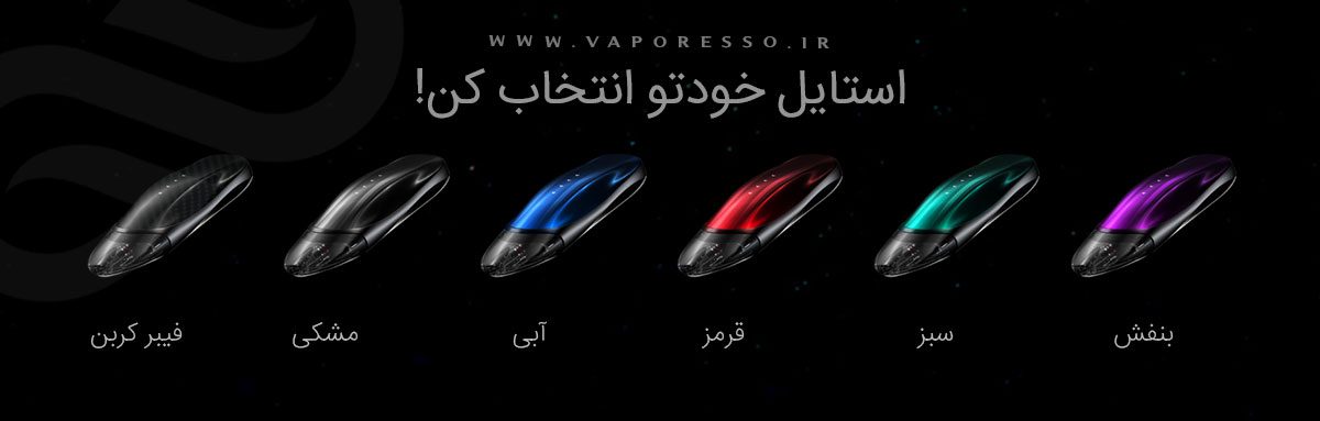 Vaporesso Zero 2 ویپ پادسیستم وپرسو زیرو 2