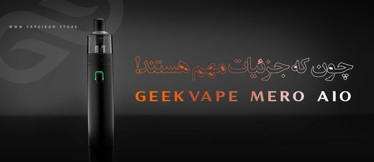 Geekvape Mero Aio پادماد گیک ویپ مرو آیو