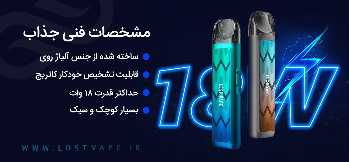 Lost vape Ursa Nano ویپ پادسیستم لاست ویپ اورسا نانو