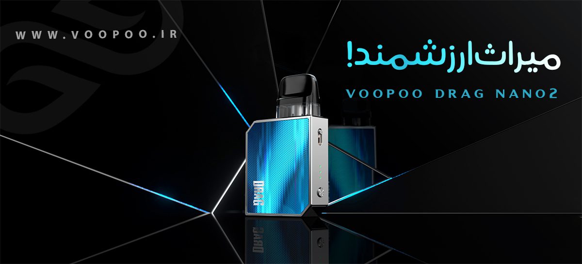 Voopoo Drag Nano2 ویپ پادسیستم ووپوو درگ نانو 2