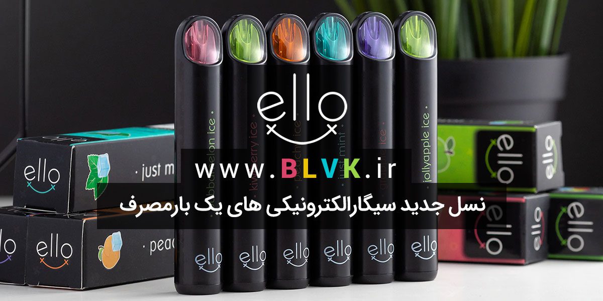 ویپ پادسیستم یک بارمصرف بی ال وی کا الو BLVK ELLO Disposable podsystem