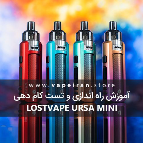 Lost vape Ursa Mini ویپ پادماد لاست ویپ اورسا مینی