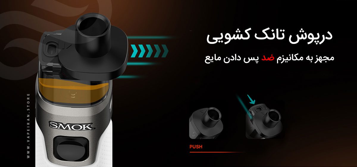 ویپ اسموک آر پی ام 5 پرو Smok RPM5 Pro