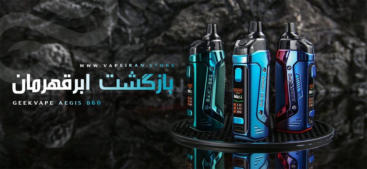 Geekvape Aegis B60 ویپ پادماد گیک ویپ ایجیس بی 60 ایجیس بوست 2