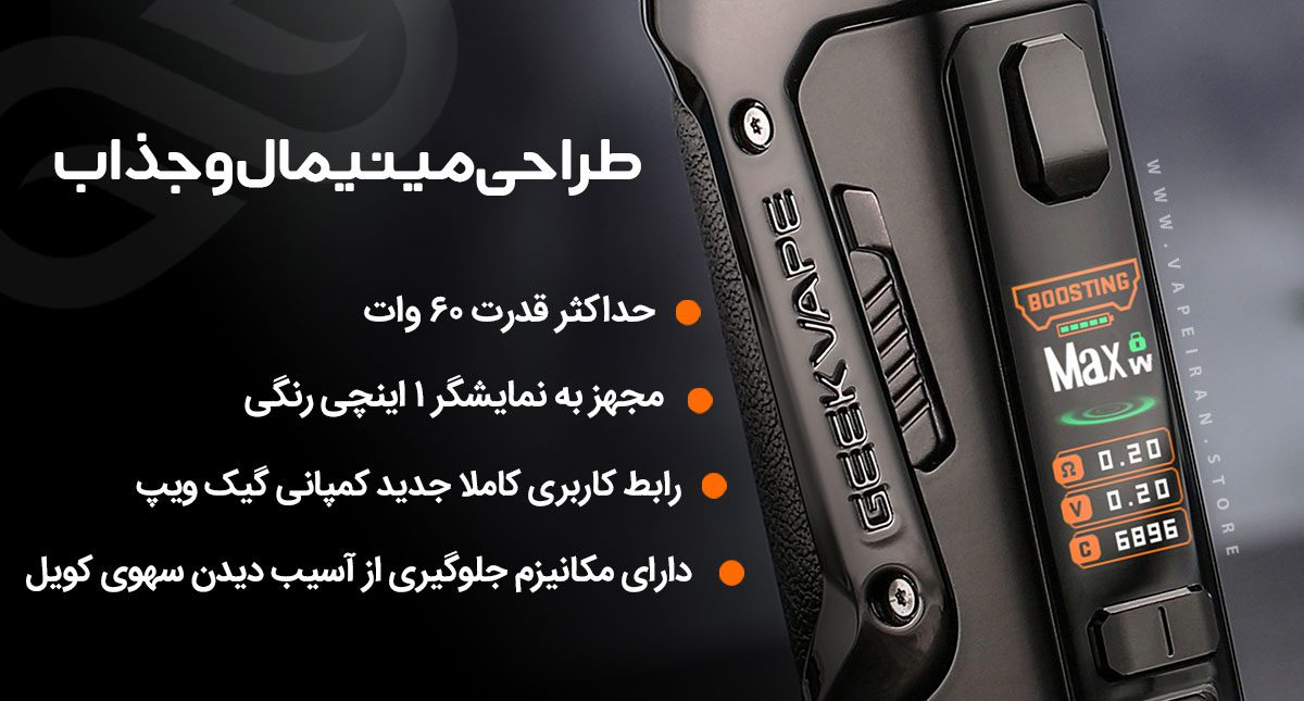 Geekvape Aegis B60 ویپ پادماد گیک ویپ ایجیس بی 60 ایجیس بوست 2