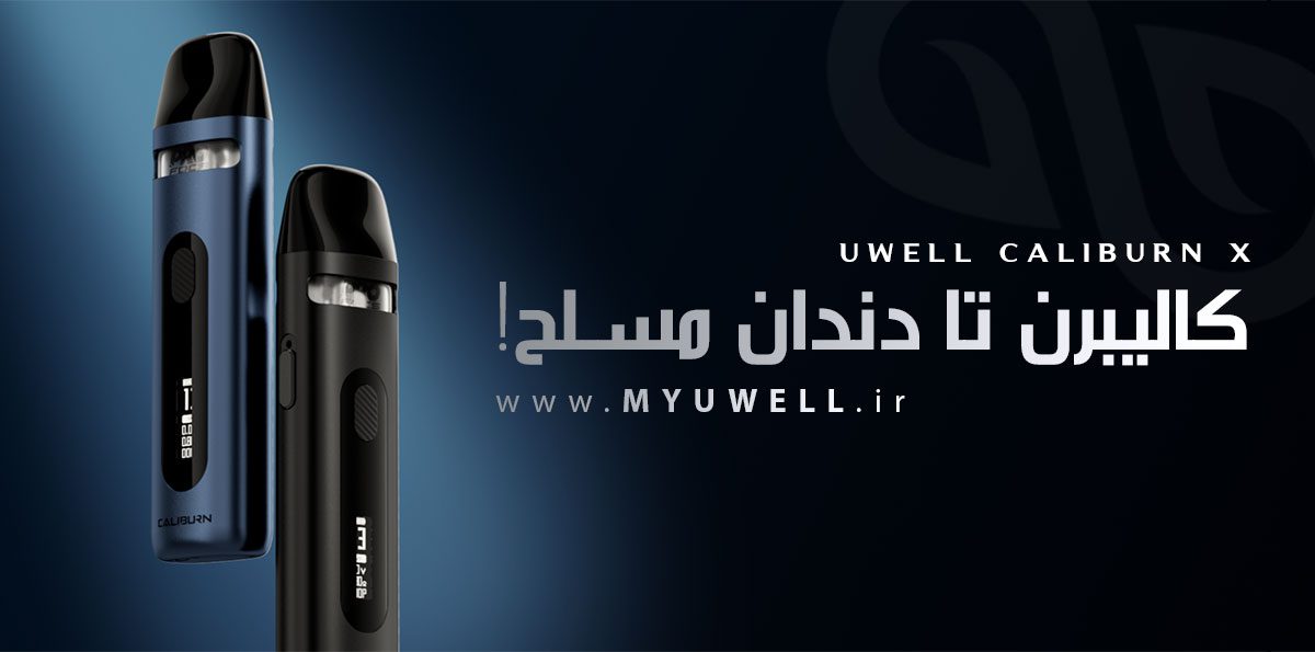 Uwell Caliburn X ویپ پادسیستم یوول کالیبرن ایکس