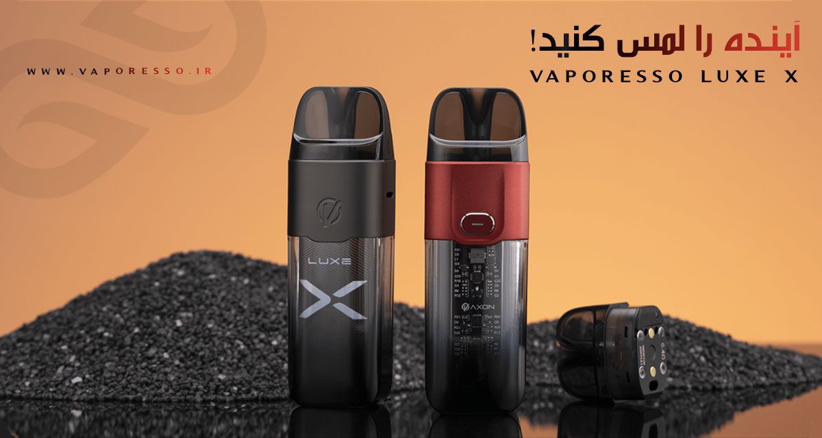 Vaporesso Luxe X ویپ پاد وپرسو لوکس ایکس