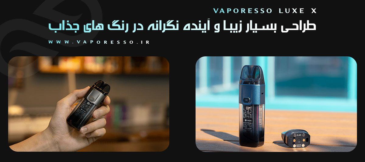 Vaporesso Luxe X پاد وپرسو لوکس ایکس