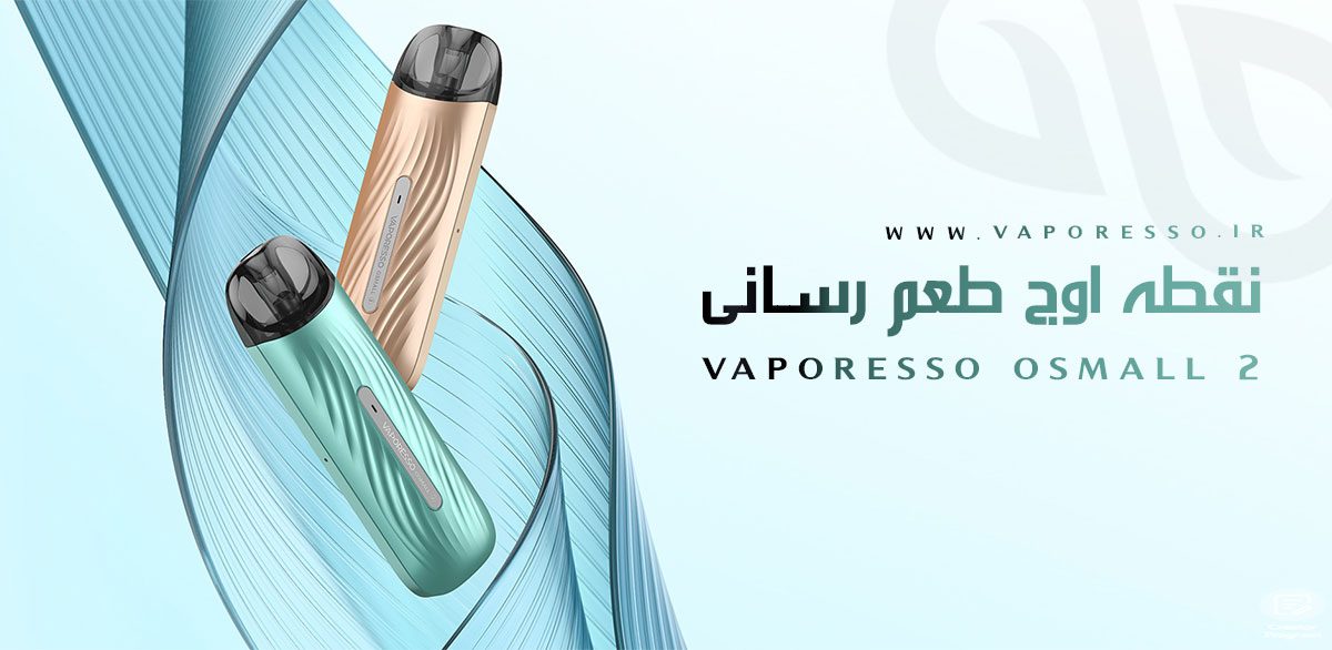 ویپ پادسیستم Vaporesso Osmall 2 ویپ پادسیستم وپرسو اوسمال