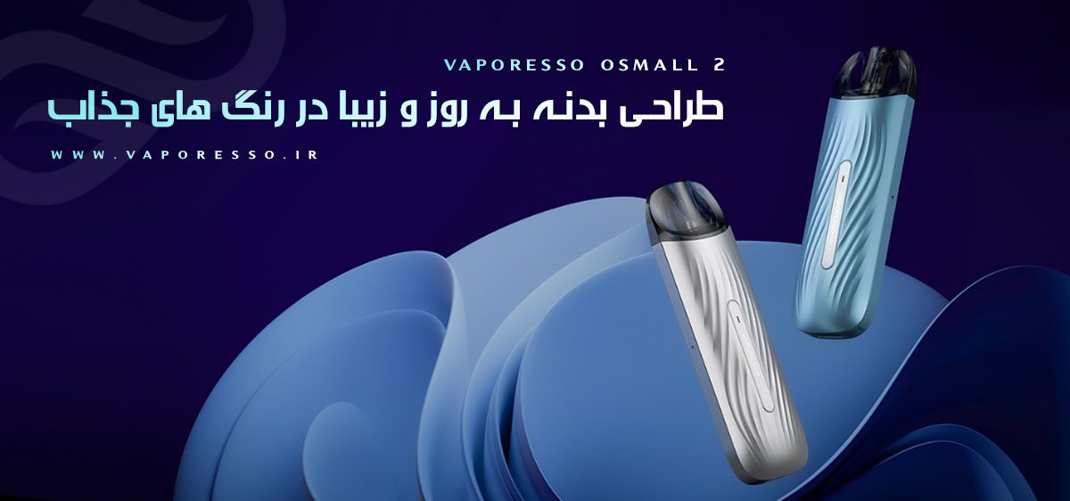 ویپ پادسیستم Vaporesso Osmall 2 ویپ اوسمال