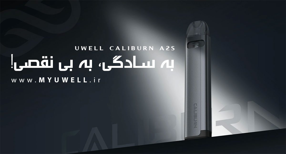 Uwell Caliburn A2S ویپ پادسیستم یوول کالیبرن ای 2 اس 