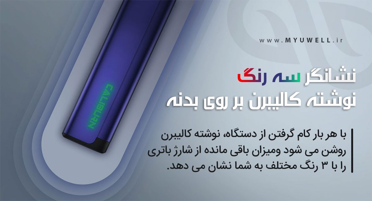 Uwell Caliburn A2S ویپ پادسیستم یوول کالیبرن ای 2 اس 