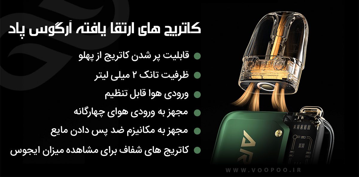 ویپ پادماد Voopoo Argus P1 ویپ پادماد ووپوو آرگوس پی 1