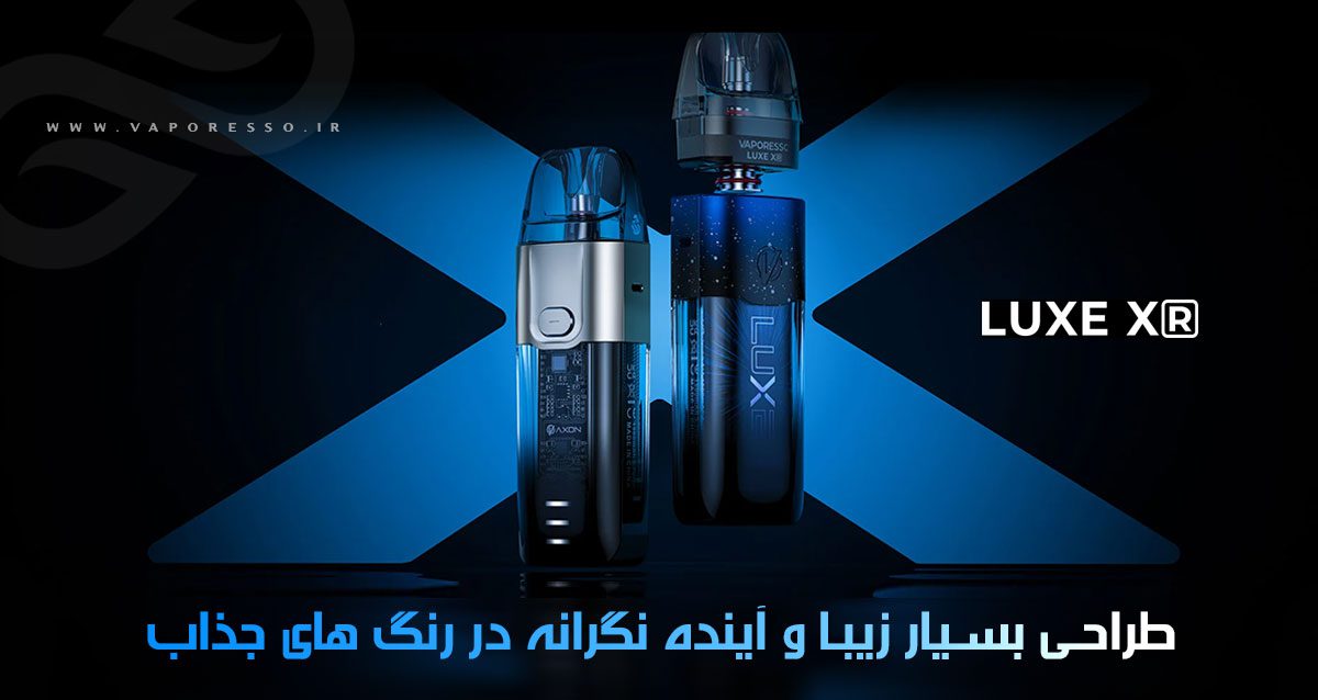 Vaporesso Luxe XR ویپ پاد وپرسو لوکس ایکس آر