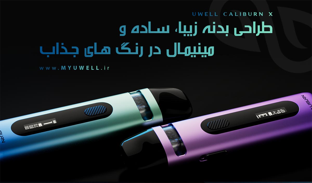 Uwell Caliburn X ویپ پادسیستم یوول کالیبرن ایکس 