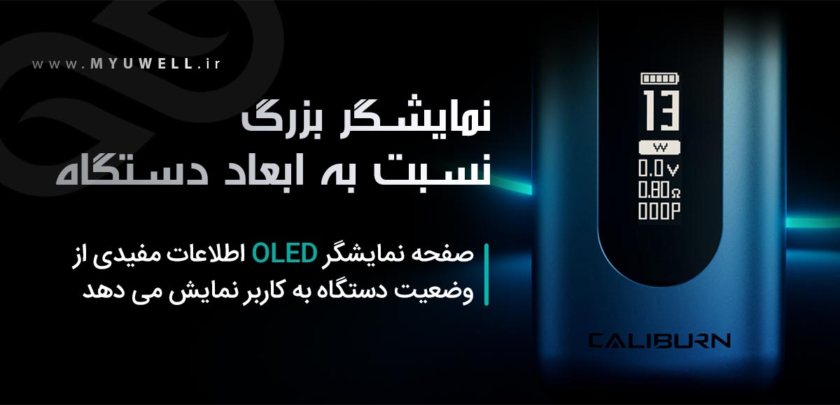 Uwell Caliburn X ویپ پادسیستم یوول کالیبرن ایکس 