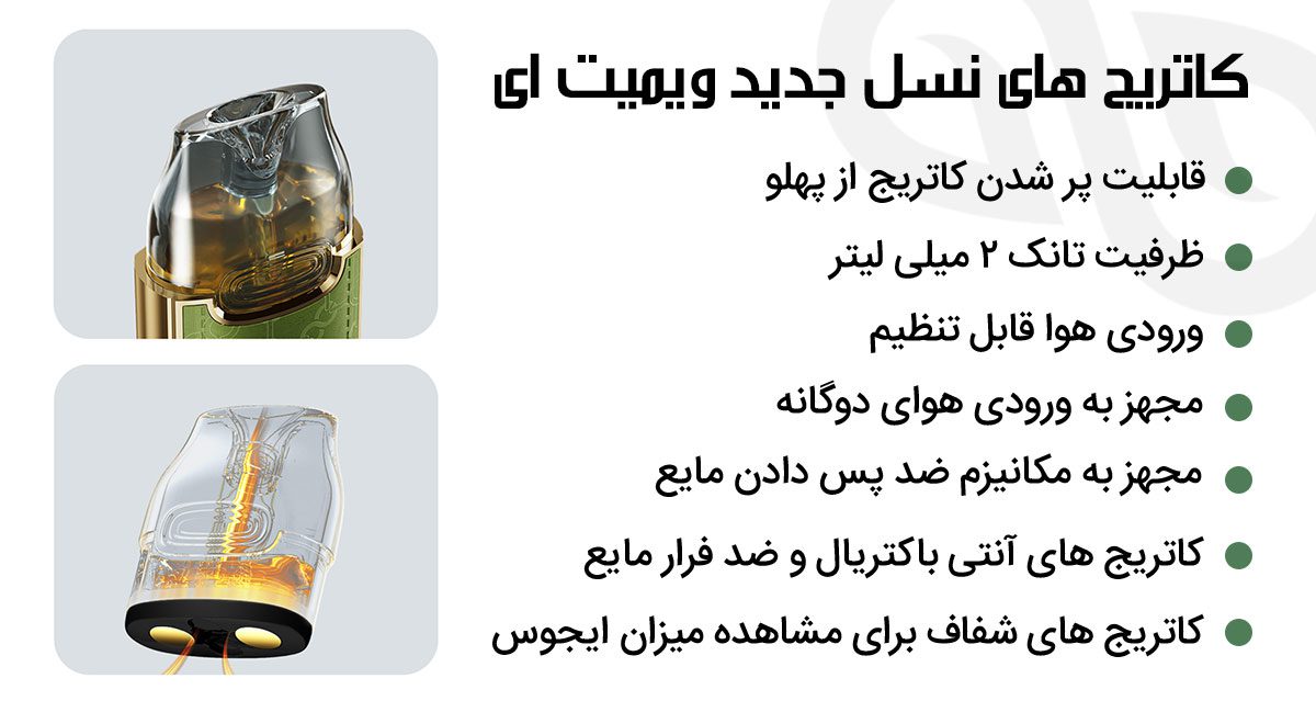 ویپ پاد Voopoo Vmate E ویپ پاد ووپوو وی میت ای