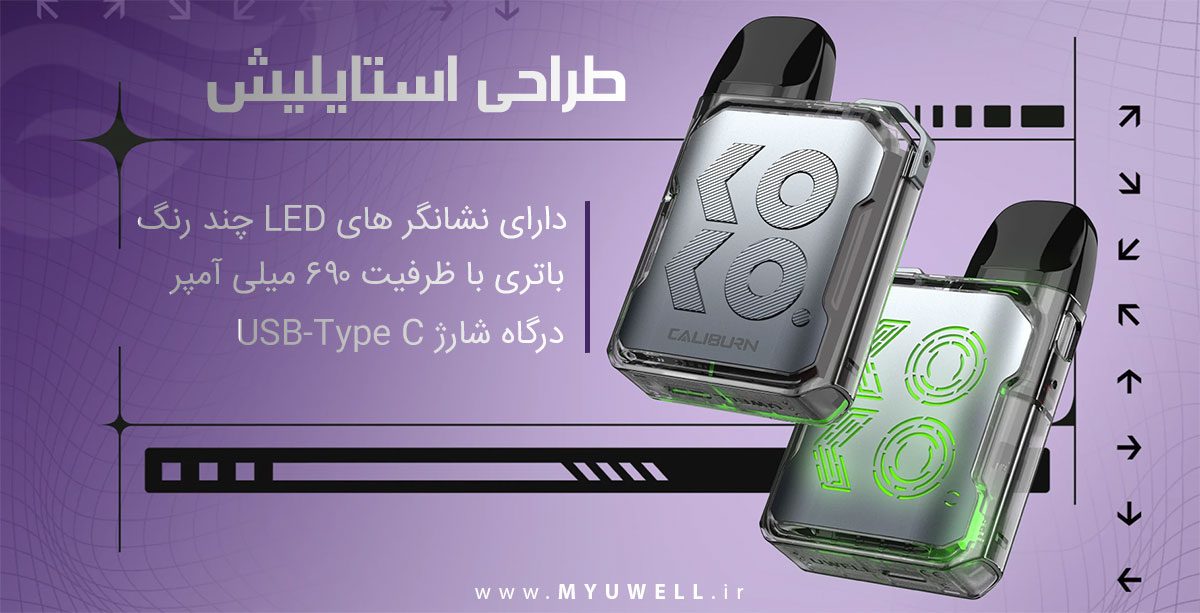 پادسیستم UWell GK2 Vision