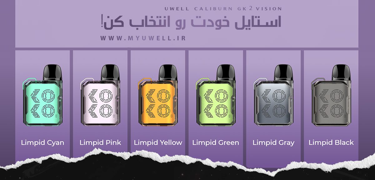 پادسیستم UWell Caliburn GK2 