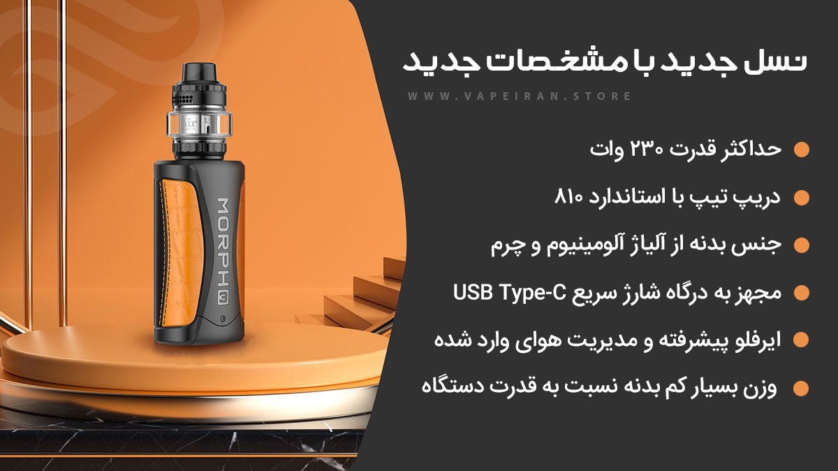 ویپ اسموک مورف 3 Smok Morph 3