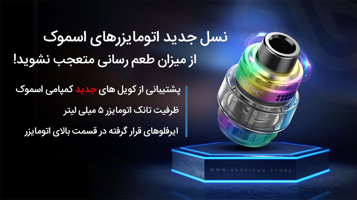 ویپ اسموک مورف 3 Smok Morph 3